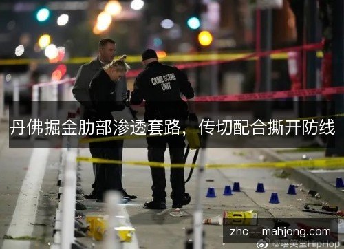 丹佛掘金肋部渗透套路,传切配合撕开防线 丹佛掘金肋部渗透套路,传切配合撕开防线